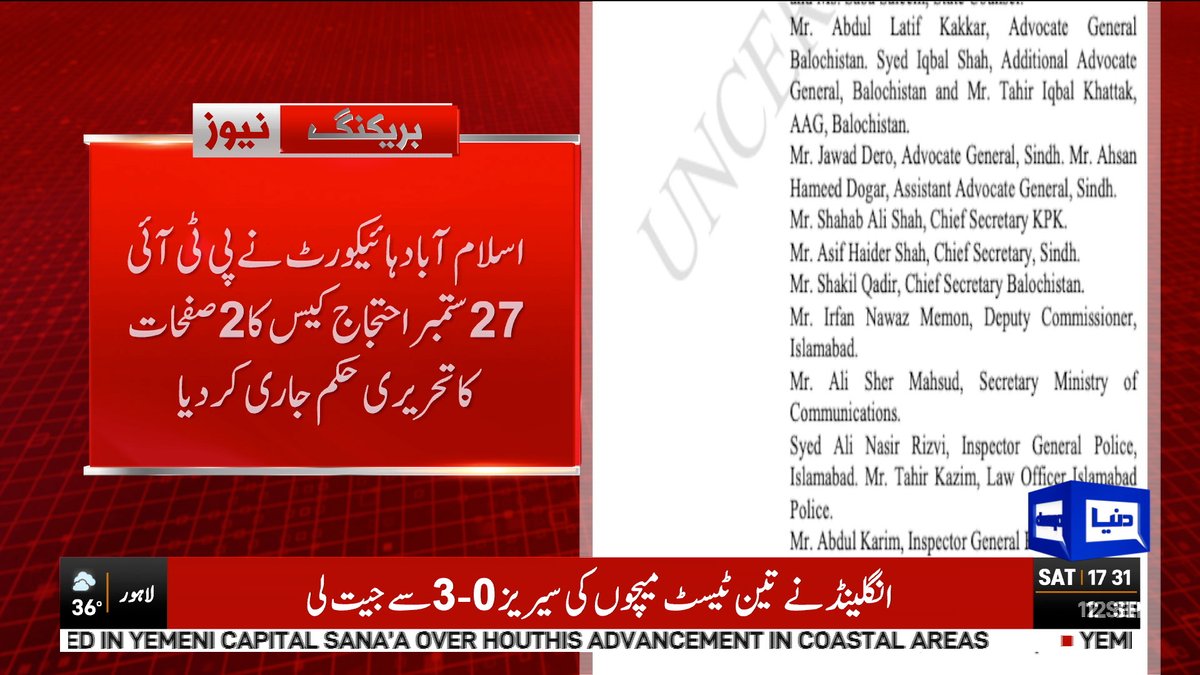 DunyaNews's tweet photo. پی ٹی آئی احتجاج کیس میں اہم تحریری حکم
Follow the Dunya News Whatsapp Channel 👇🏻:
https://t.co/rRRWPUXjIt
#DunyaNews #BreakingNews #IslamabadHighCourt #PTI #27SeptemberProtest #PTIProtestCase https://t.co/oe2RsvPZp8
