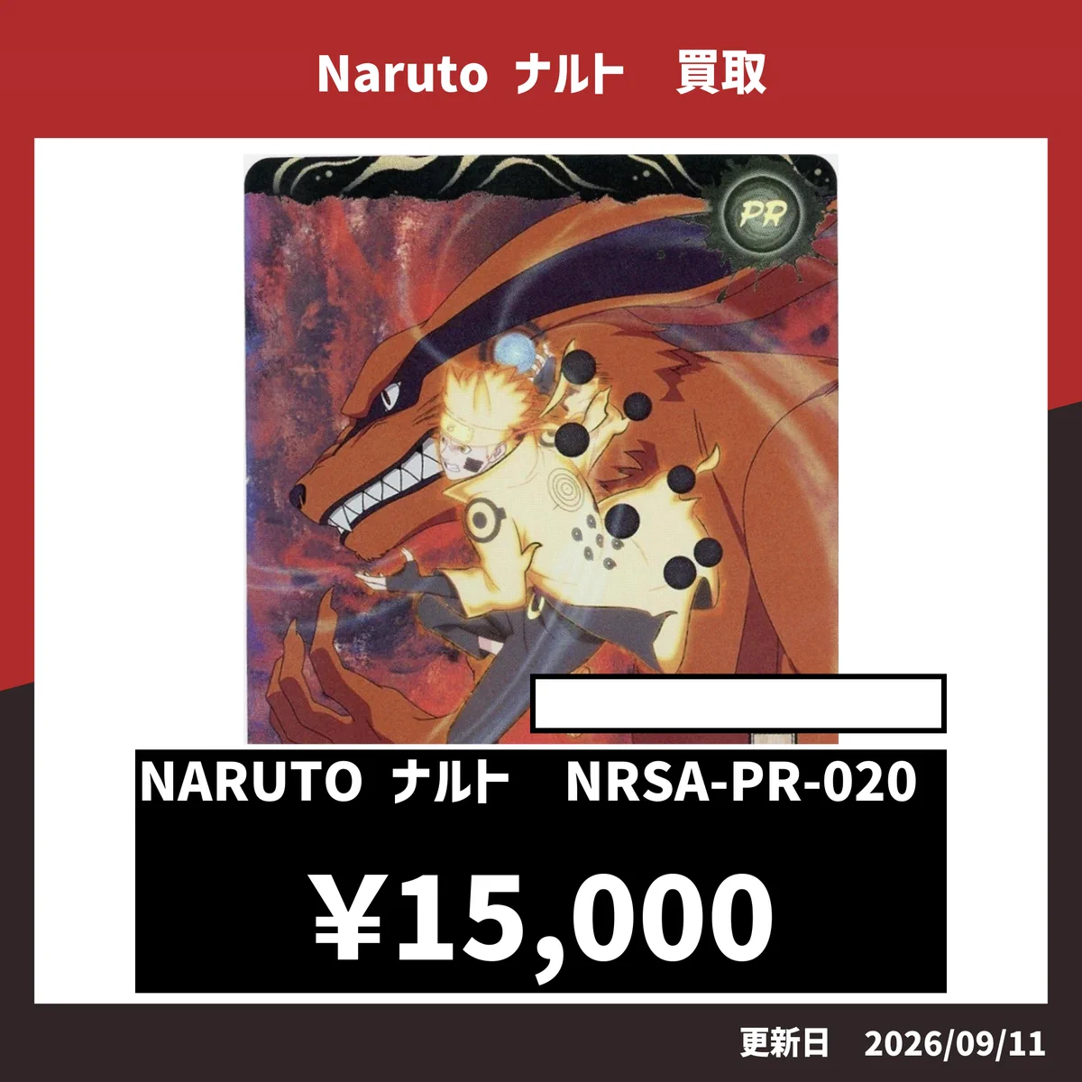 NARUTO ナルト 当たり券 キャンペーン特製カード交換用 HSBHT1pbwAA50jw?format=webp&