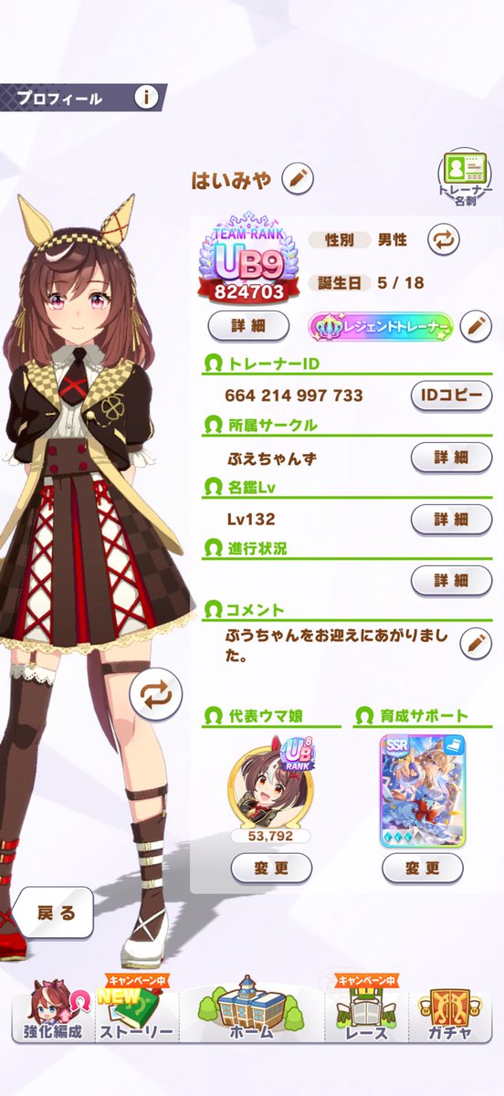 haimiya_uma's tweet photo. 新しくウマ娘専用のアカウントを作成しました！前垢の人はもちろん新規でもどんどんフォローよろしくです！！👍👍👍
ハートとリポストもよろしくおねがいします🙇🙇🙇 https://t.co/OqaL3y4EgO