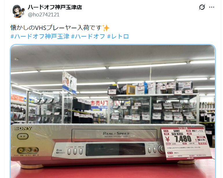 tas66dc's tweet photo. このポストを投稿した店員は、ビデオテープを使ったことがない世代なのだろう。時代を感じる https://t.co/swq6Y0PnQ6