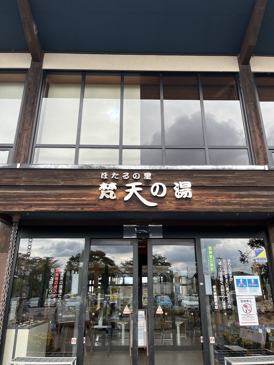 ichigo_punks's tweet photo. 本日突然温泉に連行された。

なかなか良い所ではないか。 https://t.co/sw0E7ru5xb