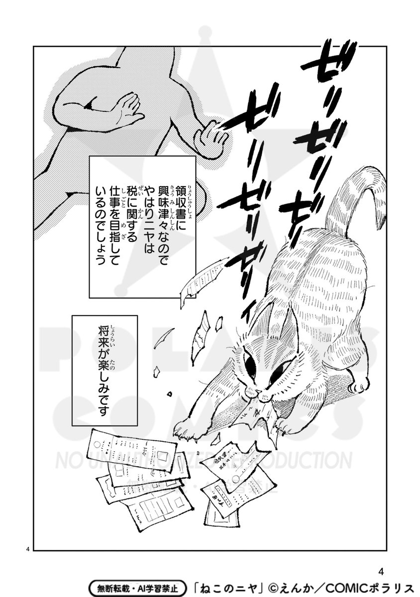 neko_no_niya's tweet photo. (2/2)
コミックス予約受付中📖ご予約はこちら🐈
https://t.co/4BIJNf0YOj https://t.co/8AeP2Ld2bm