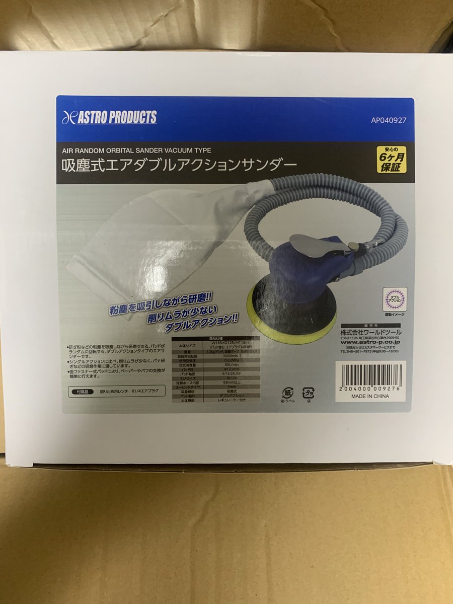 SAD_SPRING_M145's tweet photo. 工賃抑えるってことはこんな感じ（ペーパーもクッションも買った https://t.co/dAMLeXbJqS