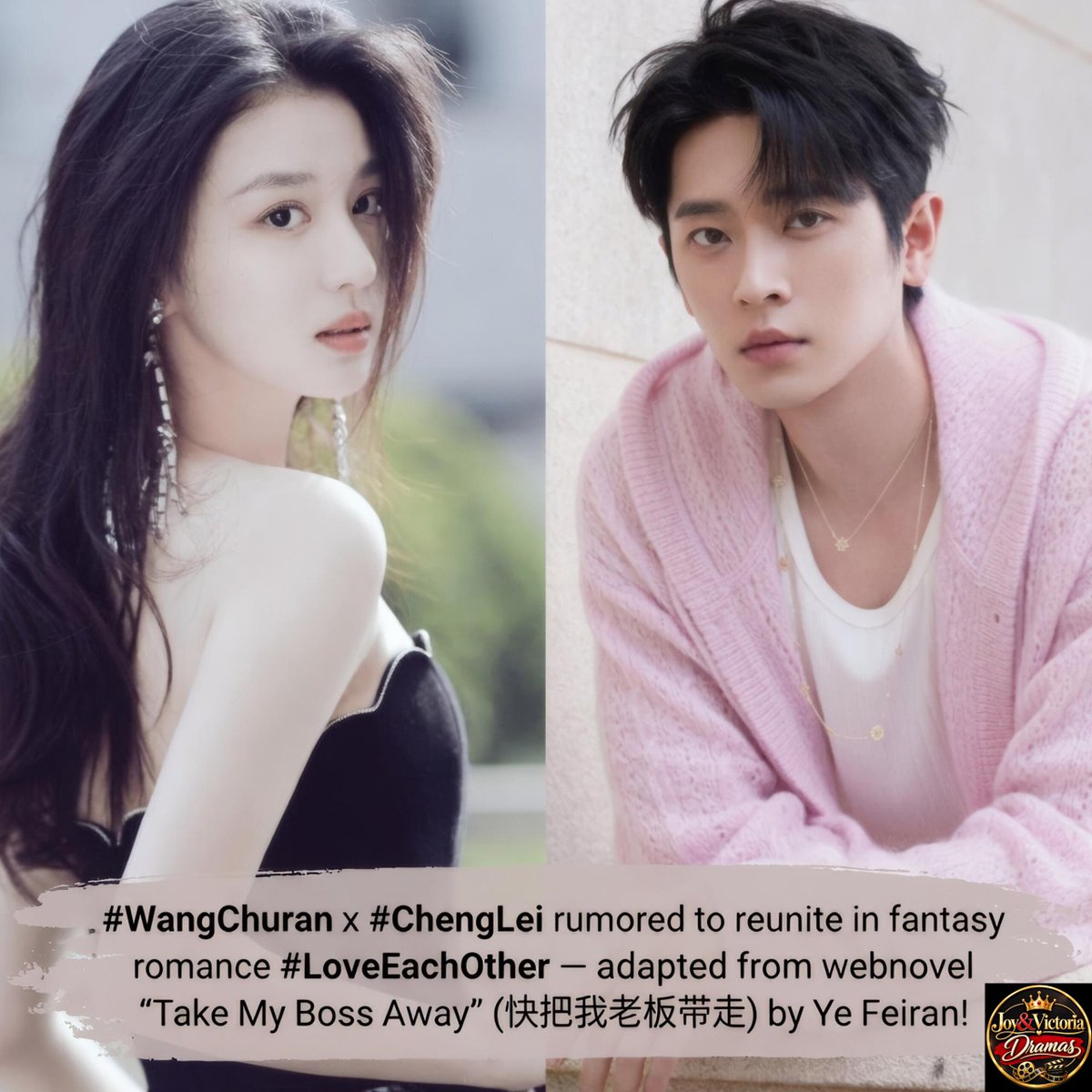 joyandvictoriaT's tweet photo. 🍉 REUNION ALERT?! 😱🔥

#WangChuran x #ChengLei rumored to reunite in fantasy romance #LoveEachOther — adapted from webnovel “Take My Boss Away” (快把我老板带走) by Ye Feiran!

Plot: Humble office worker FL suddenly becomes powerful female CEO 💼✨ while her arrogant boss ML is transformed into her LIVE-IN HUSBAND working under her! 😭

CEO ML × Employee FL but make it REVERSED, cross-time destinies, hilarious + heartwarming + second chances!

From #HowDareYou to husband era?! Who's seated for this reunion? 🤩

🍉 = Rumor for now!

#LoveEachOther #WangChuran #ChengLei #王楚然 #丞磊