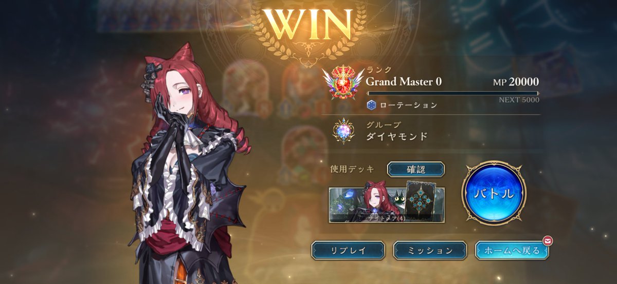 nami_Firefly's tweet photo. なんか今期遅かったけどグラマス達成 https://t.co/ABUw2hAC9z