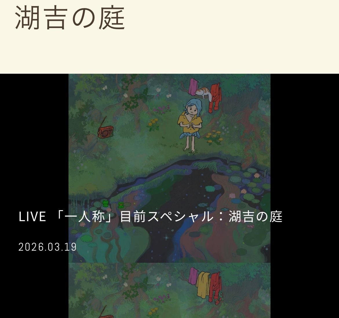 Aono_komasan's tweet photo. 来週に迫ったのでこのタイミングで📻
聴けて良かった😊
遠出なので天気も良いといいなぁ

＃一人称 https://t.co/ubc1aggoAP