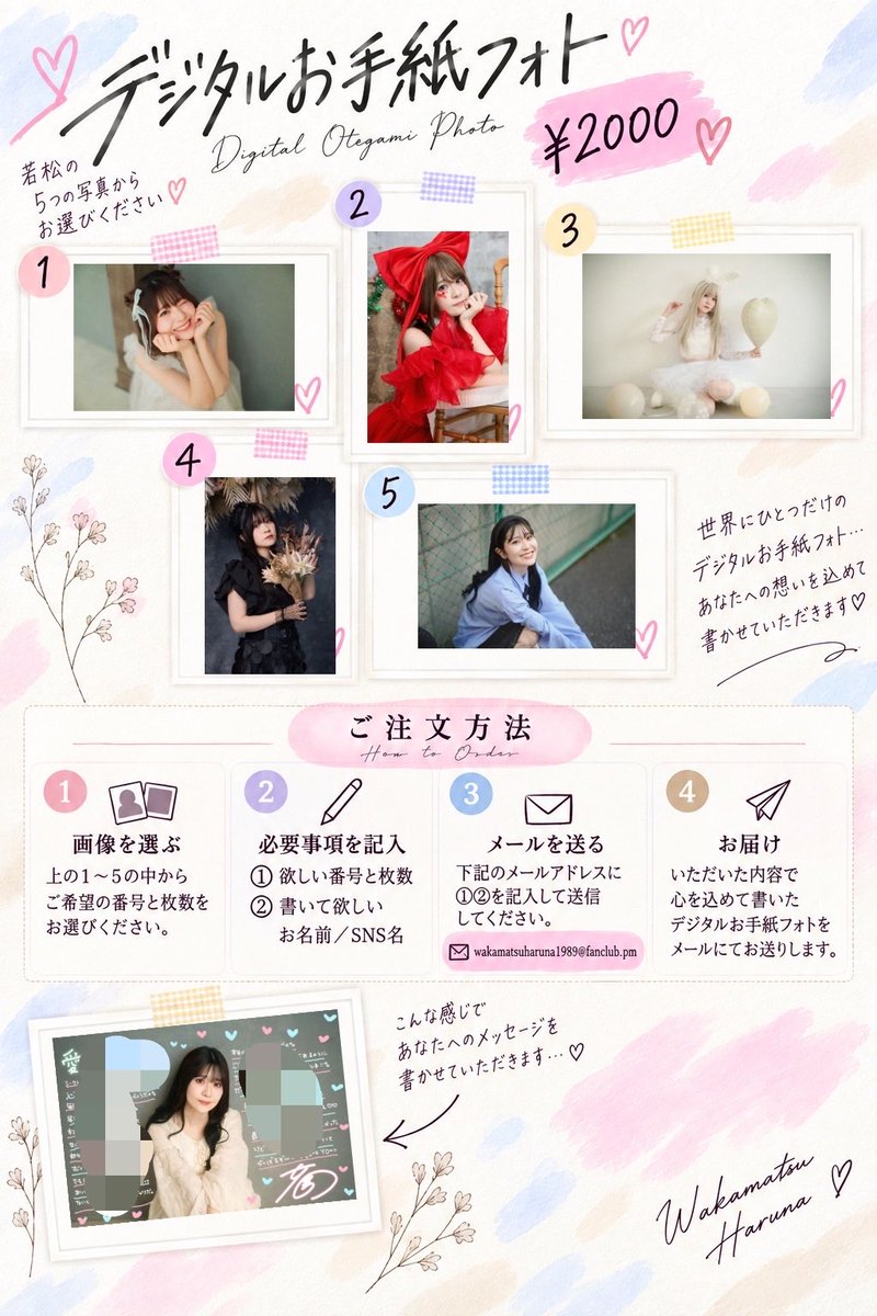harupxx's tweet photo. 🩵✉️ デジタルお手紙フォト ✉️🩵

お手紙をデジタルデータに直接書かせていただき送らせていただきますっ🌈

詳細は下記をご覧いただき
wakamatsuharuna1989@fanclub.pm
こちらにご連絡ください✨

話すのは苦手😭て方にもオススメっ👍

ご予約START 🌸
9/13 12:00〜9/30 23:59迄❕ https://t.co/8ri0BpLE9g