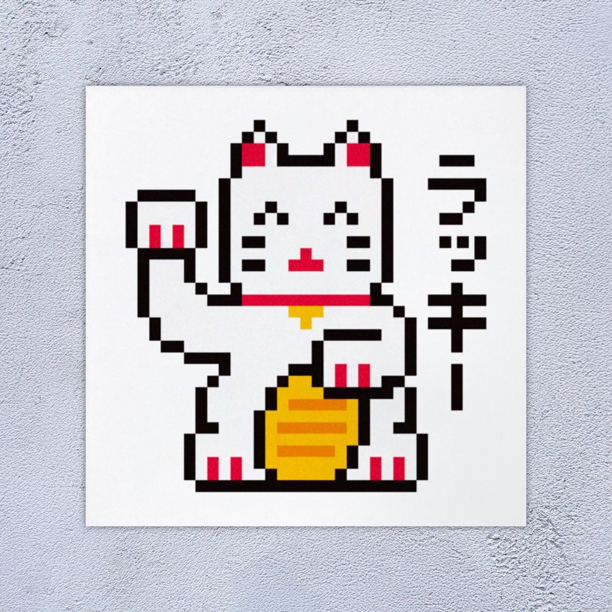 selectshopten2's tweet photo. 【🏰tenten城NEWS】

📢大人気PPB🤣
　「特酒部隊」
　「ラッキーキャット」
　「ええとこのやつ」etc
　ご用意頂きました😁

PPB
X(@pixelpartyboy)
ドット絵クリエイター
『Pixel Party Boy』
✅缶バッジ
✅Tシャツ
✅アクキー
✅ステッカー

好評販売中！！ https://t.co/BOLuWWlzcc