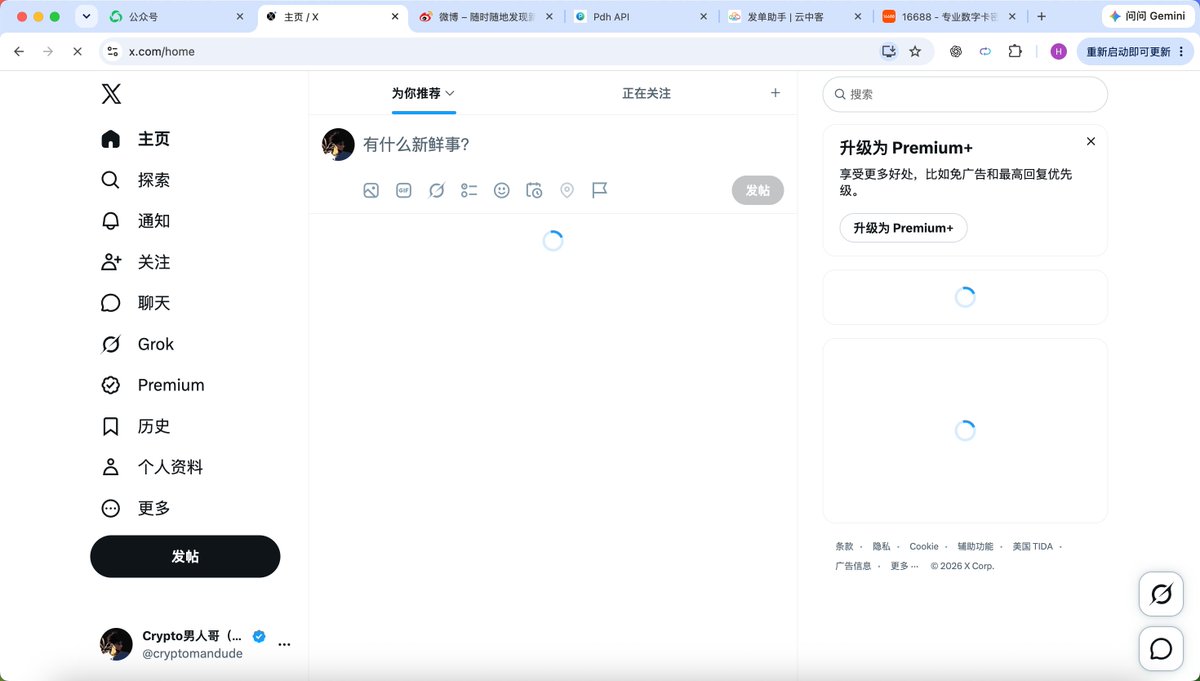 cryptomandude's tweet photo. 崩溃了 今天刚冲的蓝v 就打不开了 是不是我触犯禁令了 https://t.co/fKgOCEE0fj