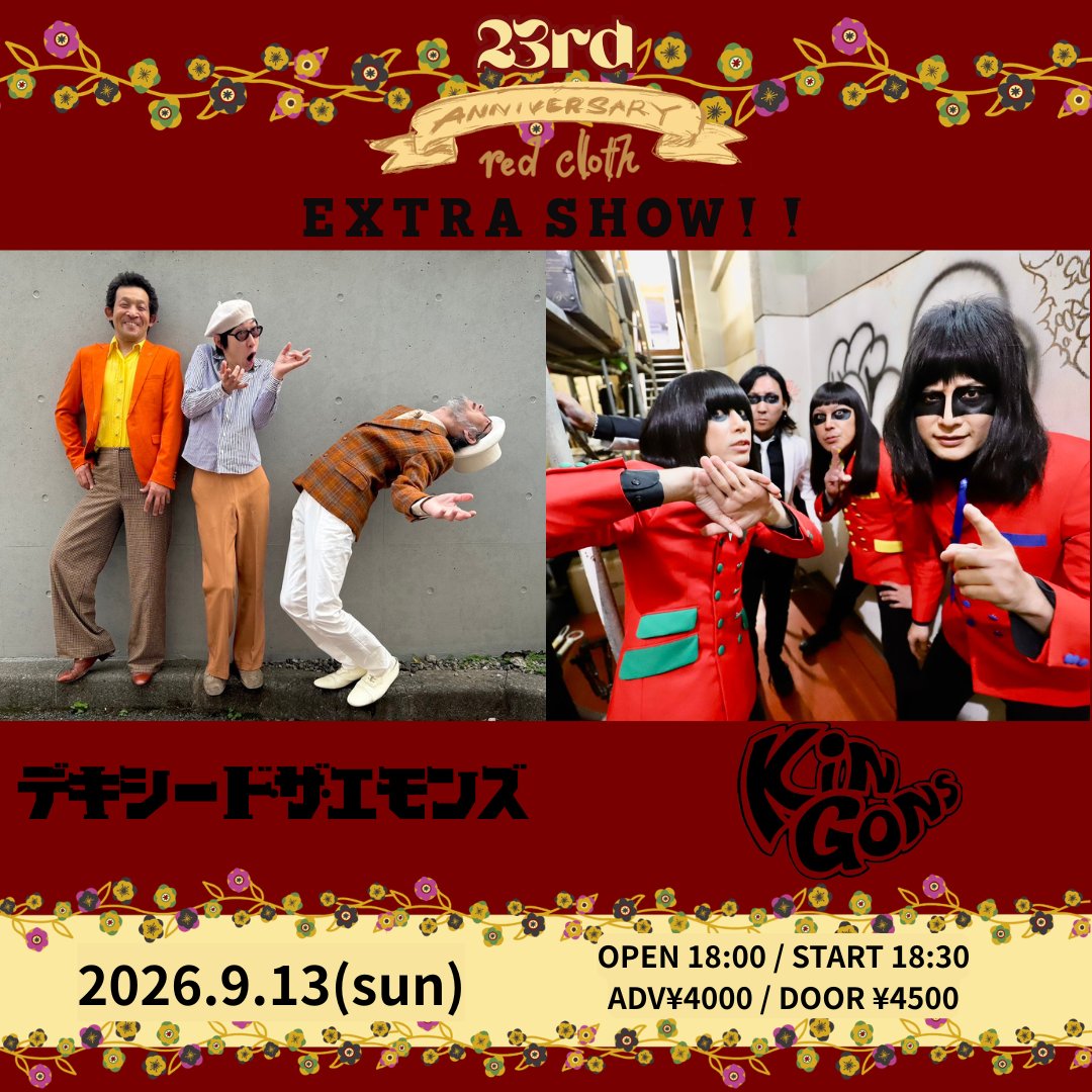 red_cloth's tweet photo. 【明日の紅布】
9/13(日)
新宿レッドクロス
「red cloth 23rd ANNIVERSARY-EXTRA SHOW!!-」
OPEN 18:00/START 18:30
adv¥4000/door¥4500
[��演]
デキシード・ザ・エモンズ 
KiNGONS
[TIGET]※受付中!!
https://t.co/LQMDQdjEpo

明日はこちらのツーマンライブ🤴
日曜日を派手に彩りましょう🔥 https://t.co/Yo5BehMbyS