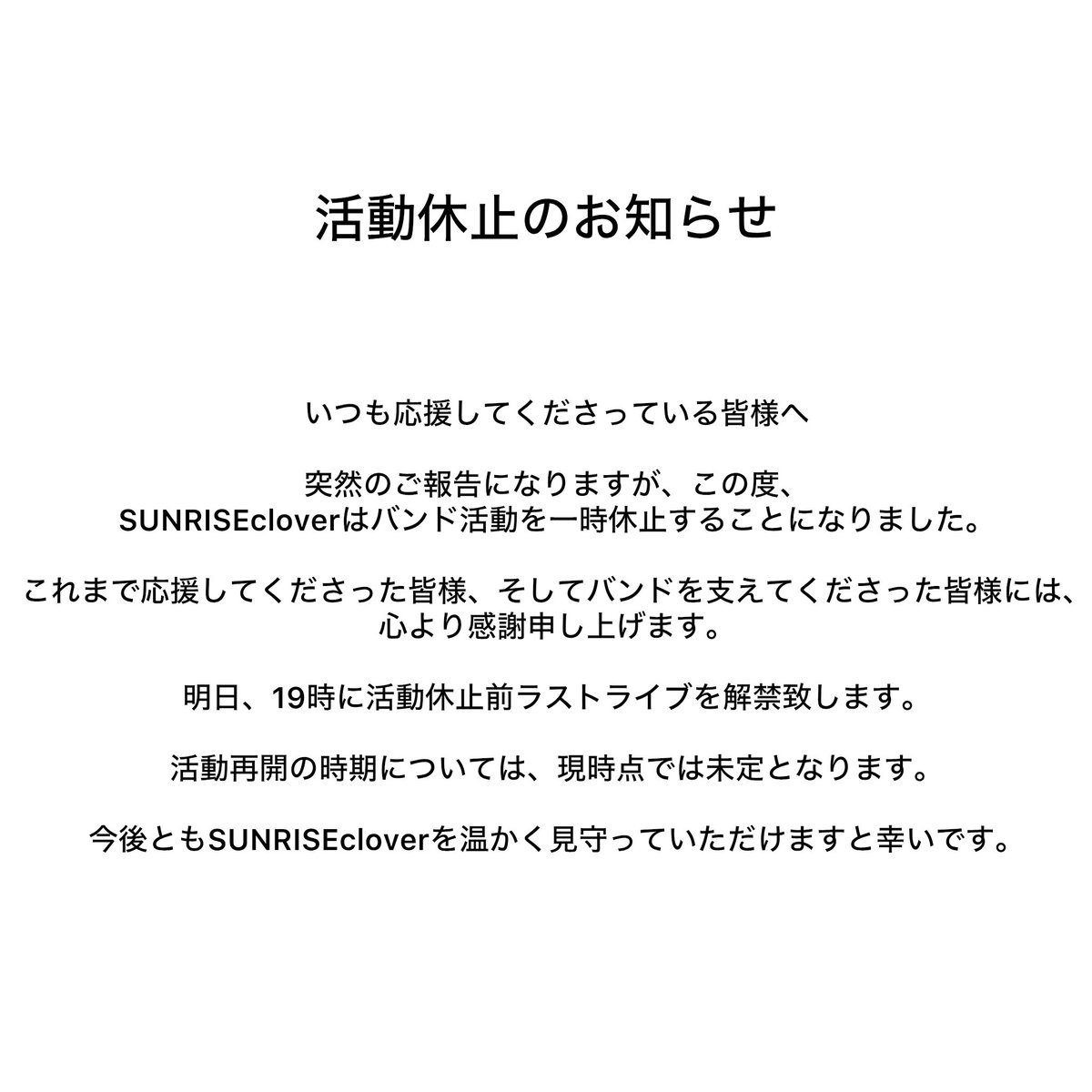 sunriseclover's tweet photo. SUNRISEcloverからお知らせ https://t.co/YAxatw1SiW