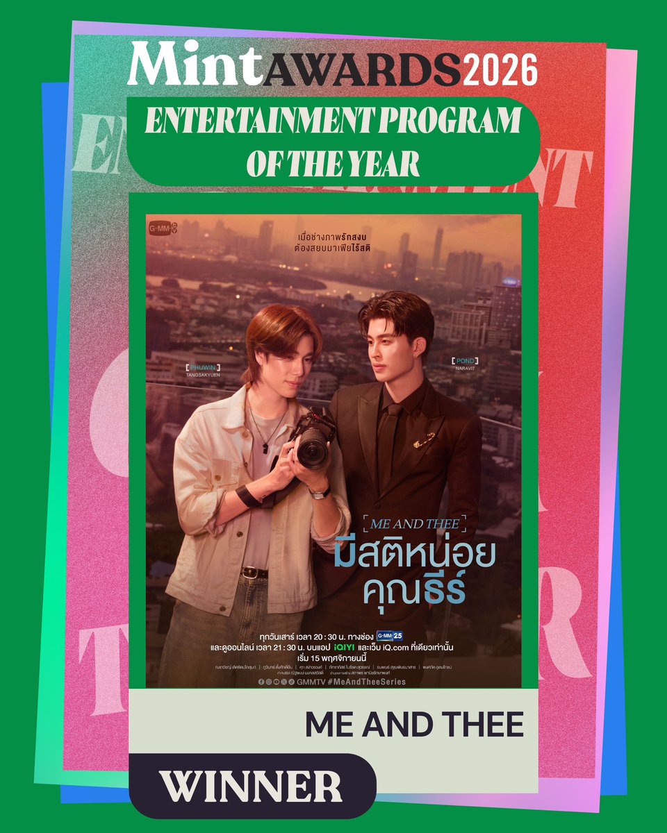 mintmag_th's tweet photo. #MintAwards2026

💚CONGRATULATIONS!💚

ENTERTAINMENT PROGRAM OF THE YEAR : #MeAndTheeSeries 

#MchoiceMintAwards2026
#MchoiceMintatICONSIAM
#MchoiceTH 
#MintAwards2026 
#MintMagTH https://t.co/PUH2EhaaN1