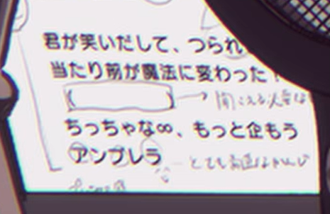 81_kaoru's tweet photo. ここ何も書いてないの天才だよな
＃うい傘 https://t.co/DD97OwpfSQ