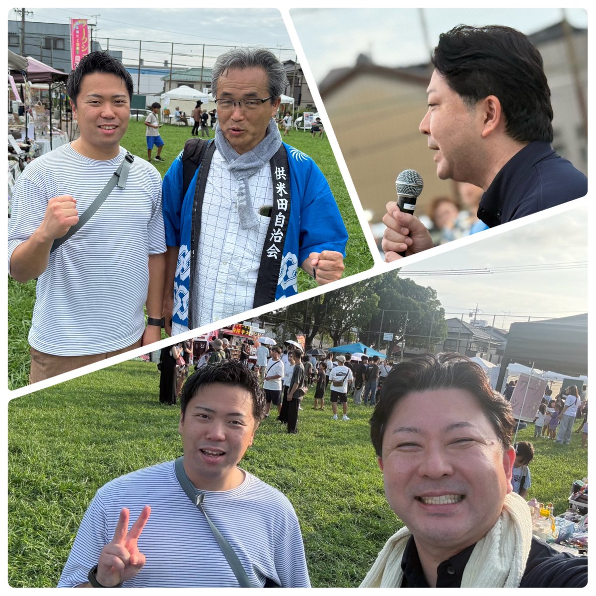 TakuyaTsukimori's tweet photo. 9年ぶりに復活した「供米田まつり」にお声がけいただき、木村つばささんと一緒に参加しました🏮✨

会場ではご挨拶の機会をいただいたほか、スタッフの皆様と一緒にお手伝いもさせていただきました💪

お菓子まきや和太鼓演奏、ビンゴ大会などが行われ、会場は子どもたちをはじめ、多くの皆様の笑顔と活気に包まれていました☺️

開催に向けて準備を重ねてこられた皆様に、心から感謝いたします。

地域のために力を尽くされる皆様のお姿を見習い、皆様のお役に少しでも立てるよう、しっかり頑張って参ります✨

#供米田まつり #木村つばさ #月森たくや