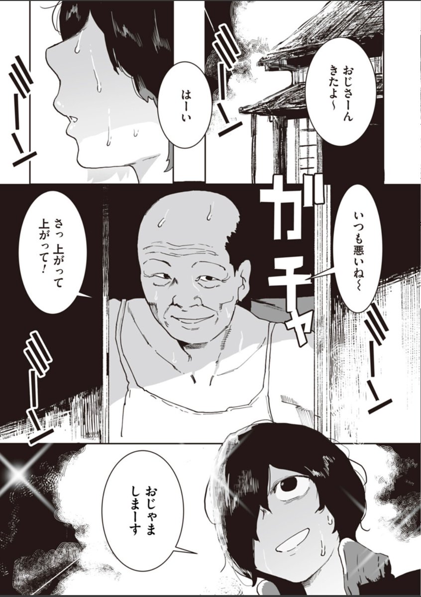 GuaddyBRaps's tweet photo. 大好きなおじさんに抱かれたい https://t.co/wIgKai3xdy