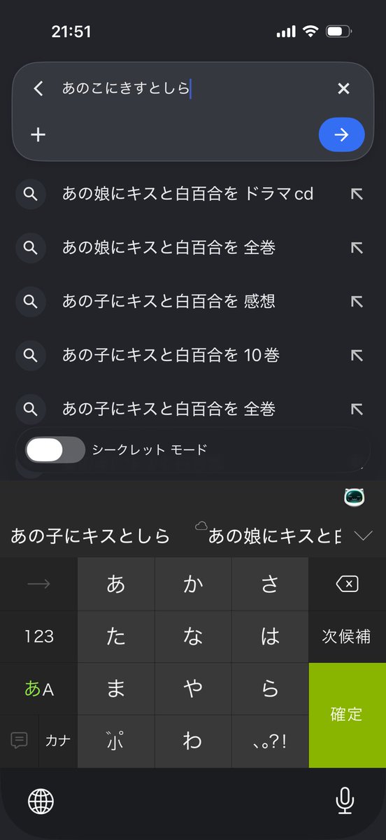 100ml160km's tweet photo. これサジェストに無印すっとばして、サブタイ付きしか出てこないの、これ昔っからあるけど結構不便じゃない？ https://t.co/5cc5cwtDLt