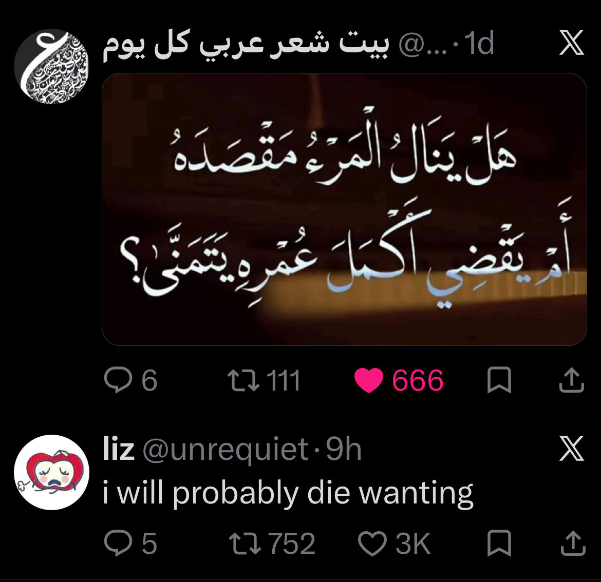 knightscoffin's tweet photo. اللغة العربية عظيمه https://t.co/HRqfSZ4bMG
