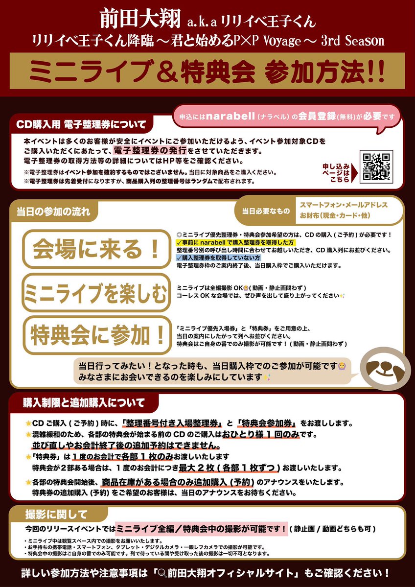 taisho_maeda916's tweet photo. リリースイベント
タワーレコード錦糸町パルコ店
大特典会ありがとうございました🫶

次回の #リリイベ王子く�� は
明日 埼玉県 ららぽーと富士見！

3rd seasonラストのリリイベ
僕らが歩んできた夏の集大成！🌻

素敵な思い出をつくろうね👆🤴✨
参加の仕方は3枚目の���像を見てみてね✅ https://t.co/GVyF2sXlpu