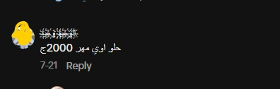 cat_girll98's tweet photo. انا مزهوله علي التيك توك بجد ف حوار المهر والجو دا ايه العيال دي يا حزني علي بنات مصر
وصل بيهم انعدام الرجوله لكدا يعني ايه مجهز ف مش هدفع ؟!!!
وعني ايه 2000 دول تروح تشتري بيهم قطه رومي 
يبني لو مش معاك تتجوز ربنا قال (وليستعفف الذين لا يجدون نكاحا حتى يغنيهم الله من فضله) https://t.co/nFfsCgGg6n