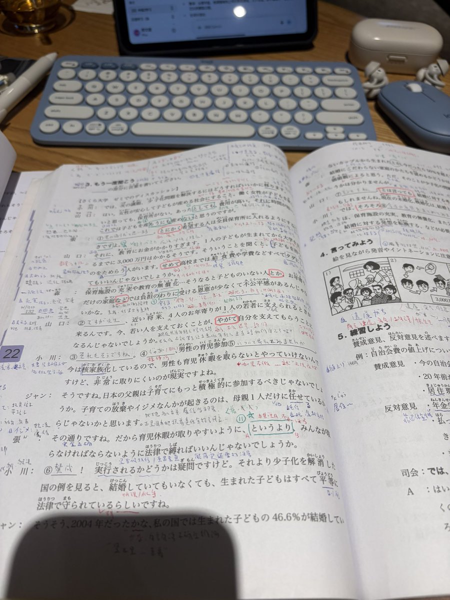 goddame_TERRY's tweet photo. 『みんなの日本語』第22課、終った https://t.co/QVrRbsOVyy