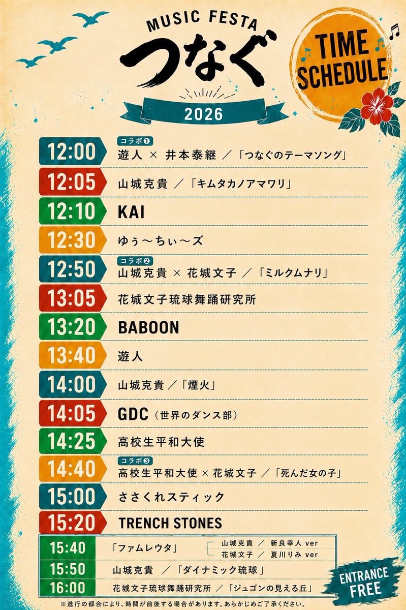 Call_duck_k's tweet photo. ハイサイ☀️
Kちゃんやで🐥

9月19日(土)は音楽フェスタ『つなぐ』(@nara_tsunagu )が12:00から始まるで🐥
今回は記念すべき10回目にふさわしいく奈良県コンベンションセンター天平広場で開催やで㊗️

今年は初出演のアーティストも過去最多で、これまで以上にパワーアップした充実の内容になってるらしいで！沖縄の音楽や舞踊やったり、レゲエ、ダンス、バンド演奏まで、熱いステージが目白押しやで🐥
　
お腹が空いたら沖縄そばやタコライスで有名な『コザタコス』さんの出店もあるから、お腹も心も満たされること間違いなしやで🐥
　
12:00〜13:00は『つなぐのテーマソング』から始まり、山城克貴さんの『キムタカノアマワリ』そして山城克貴さん×花城文子さんによる『ミルクムナリ』へと続くで🌺
　
13:20〜14:20はBABOONさん、遊人さんの演奏、山城克貴さんのエイサーに加えて、初出演となる県内高校のダンス部『GDC』さんのヒップホップダンスも加わるから会場も大盛り上がりやで🐥⤴︎⤴︎
　
フィナーレは山城克貴さんと花城文子さんによる2パターンの『ファムレウタ』から始まり、『ダイナミック琉球』『ジュゴンの見える丘』へと繋がっていってエイサーや琉球舞踊で、最後の最後まで会場をめいっぱい盛り上げてくれるで🐥❣️
　
Kちゃんも鳴らせるなら客席から指笛を鳴らして会場全体で盛り上げたいで🪈🐥♪