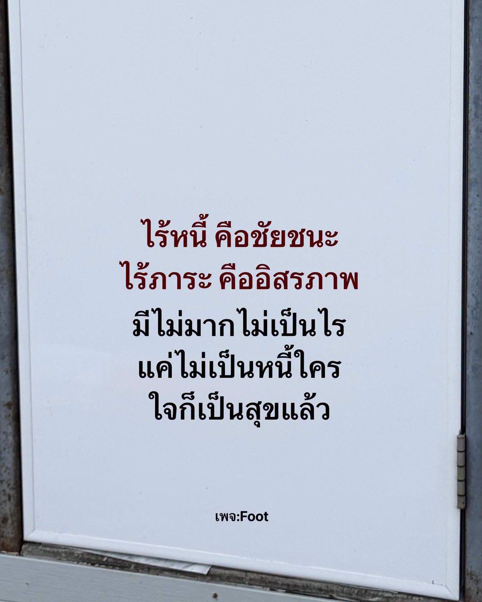 Ccaoxx's tweet photo. จริงมากก 

#คำคม #ใช้ชีวิต https://t.co/x18meTAu4m