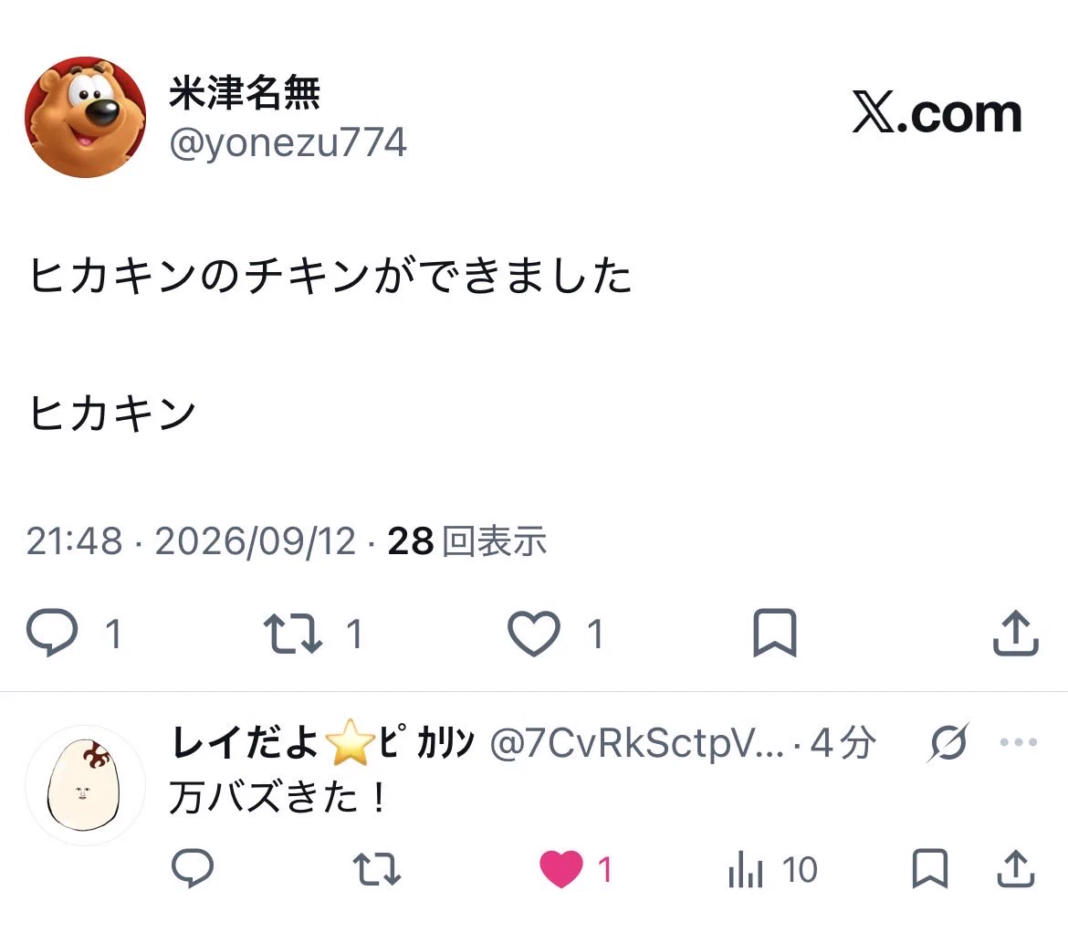 米津名無 on X: 