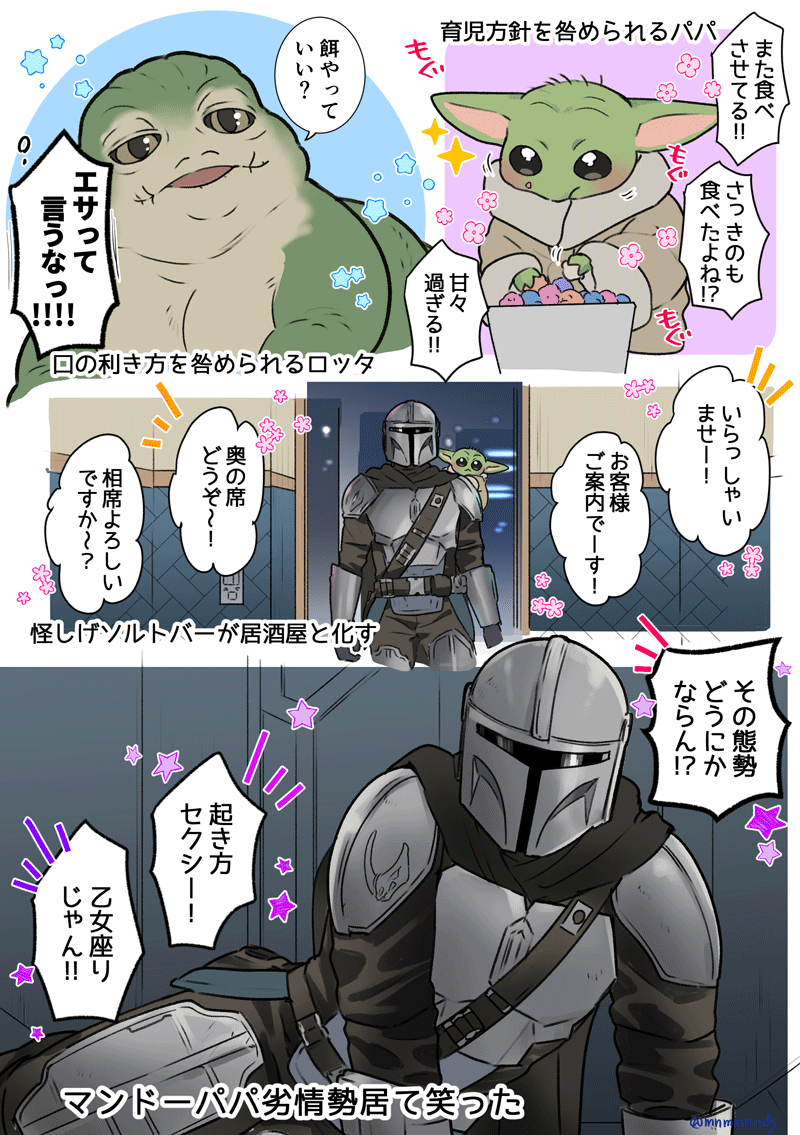 mnmmnnds's tweet photo. 今更だけど8/20に行った映画マングーの応援上映レポ（うろ覚え） https://t.co/V8emwntg4J