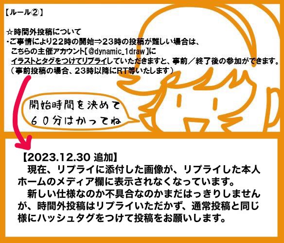 dynamic_1draw's tweet photo. スタートです。

23時になりましたら、各自

 #ダイナミックプロ作品版深夜の真剣お絵描き60分一本勝負

のタグをつけてツイートしてください。

時間外参加については、画像をご覧ください。(各々で１時間計っていただけばOKです) https://t.co/348MrCRmc5