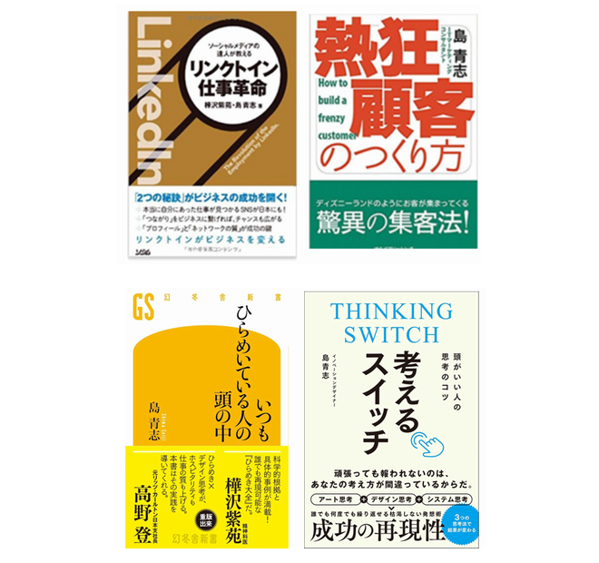 seijishima0918's tweet photo. 【出版に興味ある方へ】「ウェブ心理塾説明会」を開催することになりました。（９月１４日、２０時～）
私が曲がりなりにも今まで４冊の本を出版できたのは、ウェブ心理塾とのご縁があったから。
もちろん、そこでは出版に関するノウハウを学ぶことができたり、出版社の編集者さんやプロデューサーとつながる様々な機会があったり、出版コンペ（オーディション）に出場できたりと、いろいろあるのですが、実はそれは本質ではないと思っています。
皆さんが何か「目標」を達成したいとき、何をするのが一番効果的でしょうか？
・本を読むなど独学で勉強して自分の道を見つける
・成功者の行動を真似をする
・セミナー、塾、先生などから学ぶ
・お金を積む
他にも方法はあるかもしれません。しかし、理論（これ述べると長くなるので、今回は省略）的に言って、上記の方法は、実はとても難しいです。
一番効果的な方法は、たくさんの仲間を作る。です。
もう少し、理論的（？）に言うと、たくさんのノードとリレーションを自分の周りに構築すること。
ウェブ心理塾のような出版したい人、出版している人の組織に属して交流を重ねているだけで、あまり意識しなくても自然と出版できるようになった。これが偽わざる実感ですし、様々な理論（物理学、行動心理学、組織論、システム論などなど）から導くことができる「世界の道理」です。
そんなウェブ心理塾の年一回の募集期間中ですが、塾長の樺沢 紫苑 先生によるオンラインの説明会が１４日にあります。
出版に興味がある人、アウトプットを通じてビジネスを拡大したいひとは是非に。仲間になりませう📷

オンライン説明会の詳細
https://t.co/OAS5gOeVJy