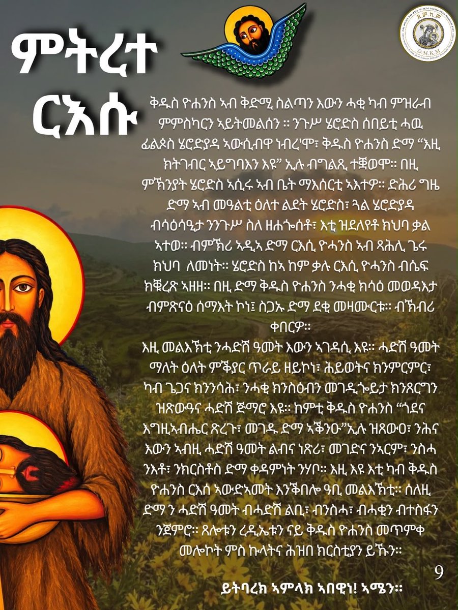 DM_KidaneMhret's tweet photo. ሰላም ኣምላኽ ምሳኩም ይኹን ስድራ ርሑስ ሓድሽ ዓመት እንቋዕ ኣብጽሓና 🤍 https://t.co/zQ9mXoxgkv