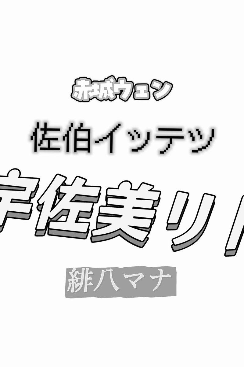 hakoniwa_power's tweet photo. 今流行りの初見オリエンスと今のオリエンス(偏見) https://t.co/JLHYQENtKb