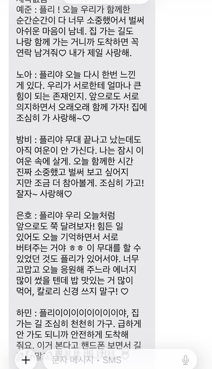 NuuPLLI's tweet photo. 아미친 애들한테 문자옴 
나 이런거 처음 받아봐 미친거 https://t.co/MOwtmdjrSb