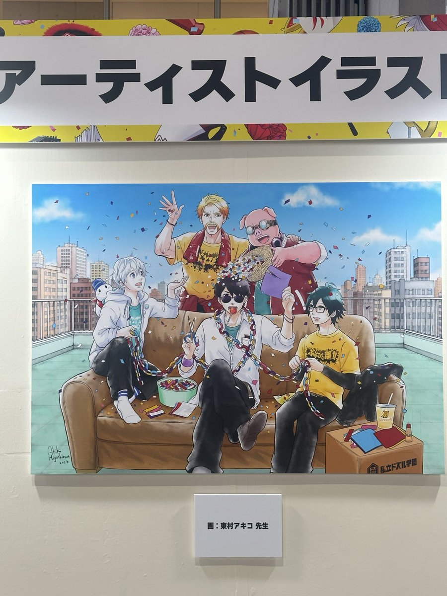 higashimura_a's tweet photo. 私立ドズル社学園ぶっとびな祭、ほんとにほんとにほんとにほんとに最高でした😭😭😭😭私の応援イラストも飾っていただいて‥感激！ありがとうございます！！
明日もみなさま楽しんでください！ https://t.co/TsPp7bUTb4