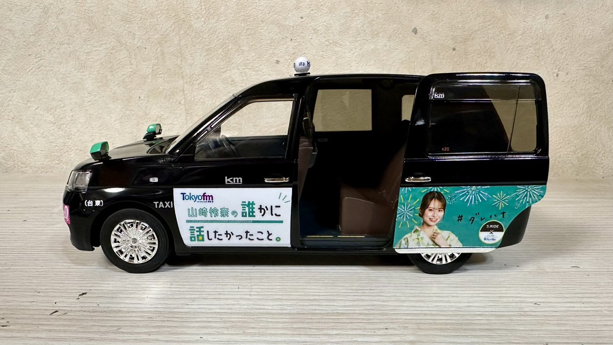 Aka13B's tweet photo. 2024年8月。
東京の街を走り抜けた
「ダレハナエスライド」タクシー🚕

ずっとカタチに残したいと思っていたものを
ようやく実現することができました✨

推しの皆様と一緒に乗車したことなど、
あの夏のたくさんの思い出が蘇りますね😌

#ダレハナ 
#山崎怜奈 https://t.co/0ZhpF8VBDC
