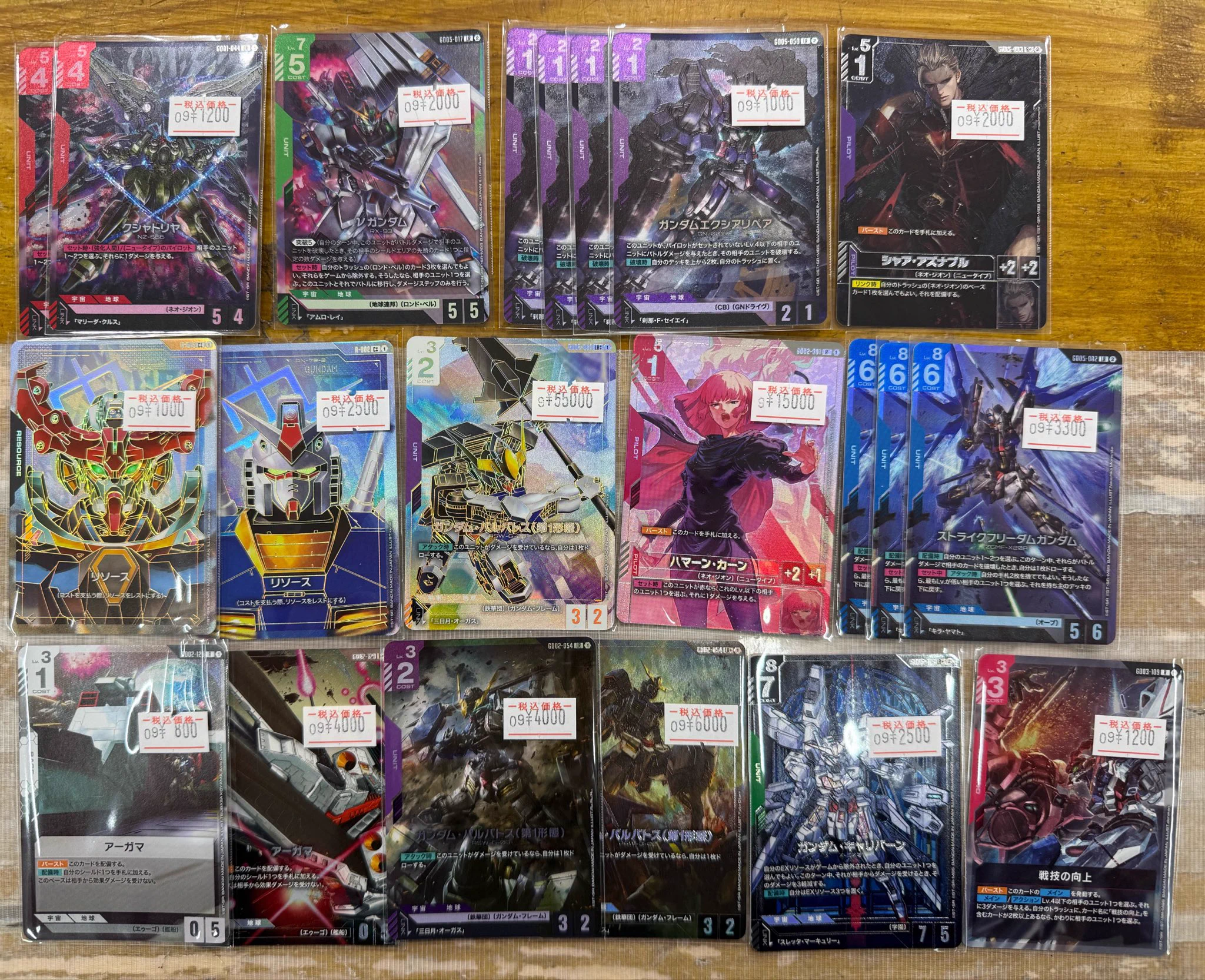 万代書店伊勢崎店カード on X: 