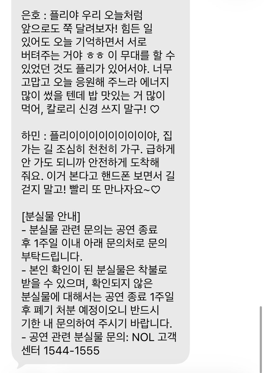 Bokdong_pv's tweet photo. 뭐야ㅜㅜㅜㅠㅠㅠㅠㅠㅠ
분실물 안내 메시지를 가장한 러브레터 받았어🥹🥹🥹🥹 https://t.co/Ft7xe7yfpz