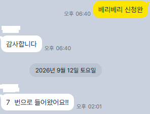 ChoCo71466's tweet photo. 베리베리 인기가요 인가 사녹 사전녹화 대리 신청
비스테이지 7N번 당첨 https://t.co/voc8DNbqLM