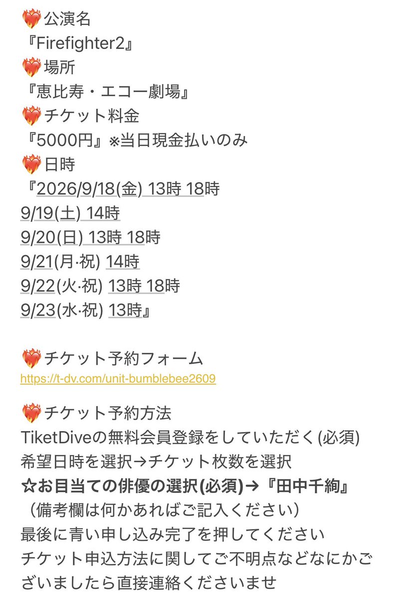 chicchi_511's tweet photo. キャスト紹介動画作ってくれて
みんなありがとう😭😭
今回伊藤という役をいただきました。
精一杯頑張ります！！
良かった伊藤ちゃんも見に来てください笑

🎫チケット予約フォーム↓
https://t.co/A0QHoJLY5C https://t.co/RKLBK1Cw5o
