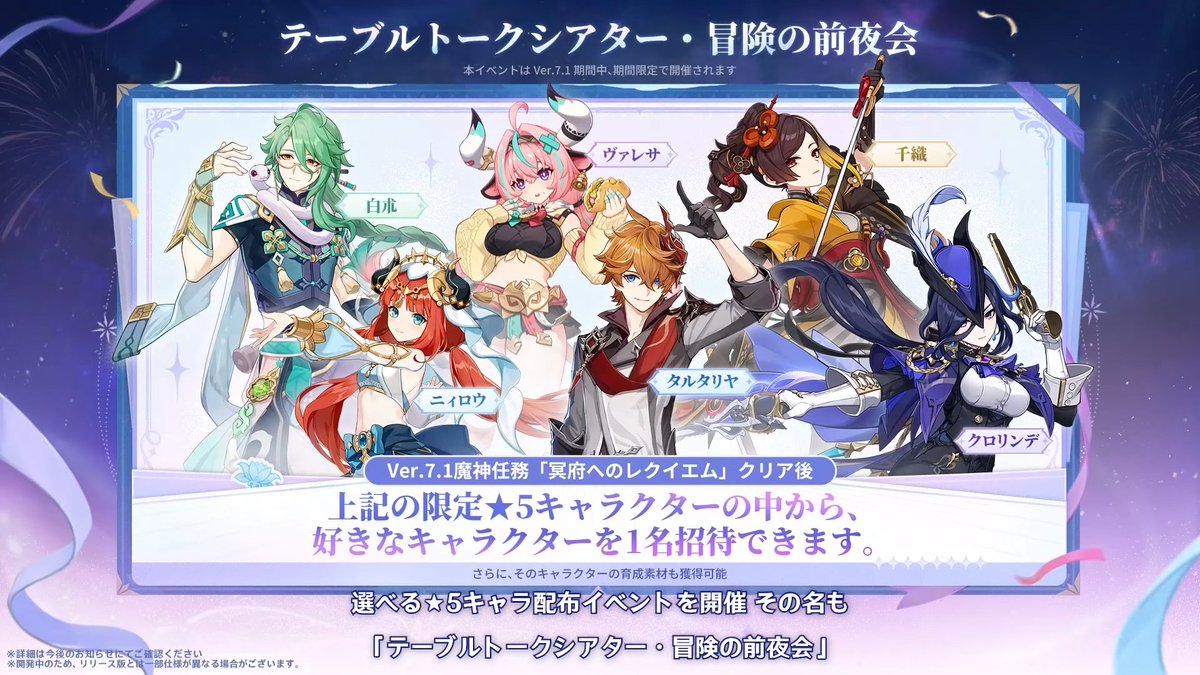 symphonygenshin's tweet photo. 限定キャラ配布！？！？！？？！ https://t.co/Zp1LPEoha5