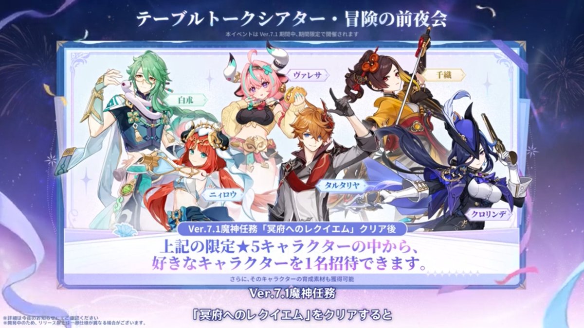 87Akkyun's tweet photo. 雪の精連れて行けるのめっちゃ良いな
ログインボーナスも豪華！
恒常配布も助かる
これと鍛錬込みでジンが4凸するから、ヴェスナでも使えそう

限定キャラの配布？
まじかよ
ヴァレサがいいな
ニィロウ二凸も欲しいけど、さすがに新規キャラ取るほうがいいよな
雷アタッカー不足だからここで強化したい https://t.co/IptlMhPmme
