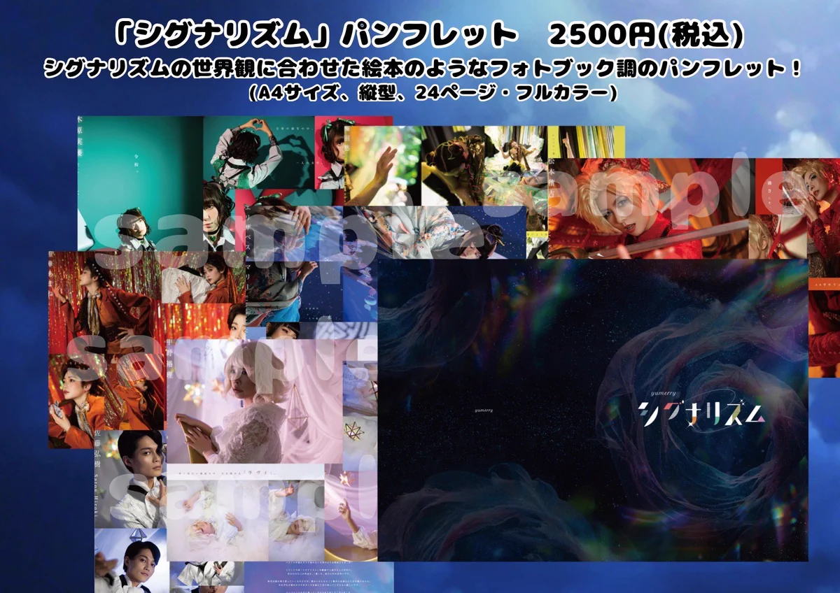 yumerry【公式】 on X: 