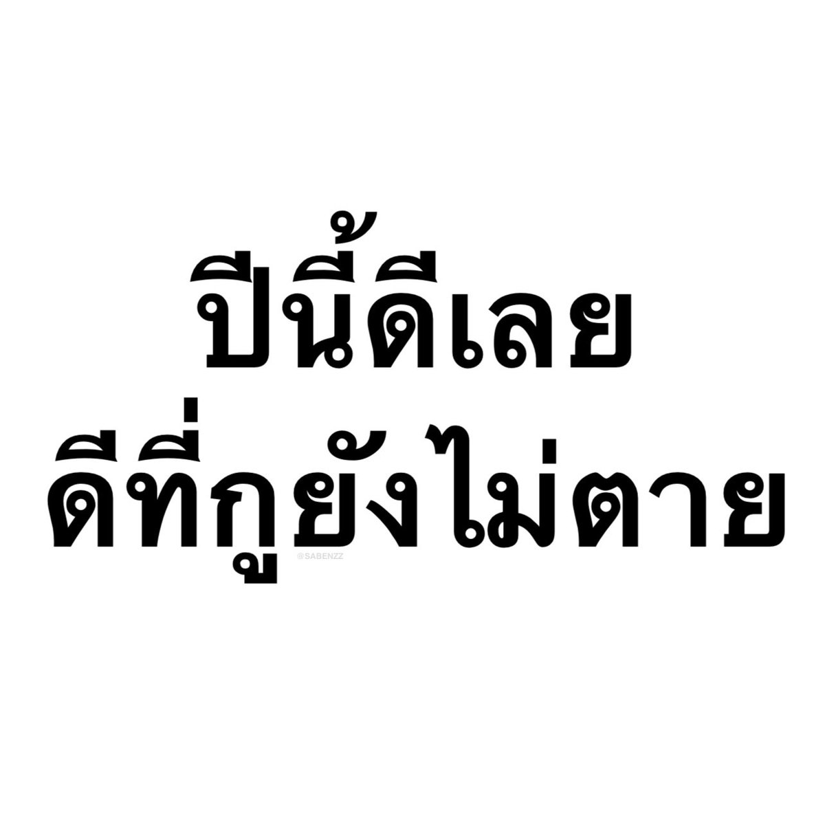 SABENZZ's tweet photo. Mood ของกุตอนนี้ : https://t.co/4USpTw5h7b