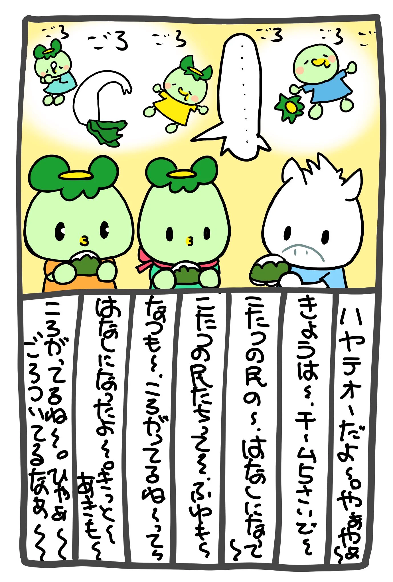 じゅっけんカッパのコタロウ【公式なのに1回ロック