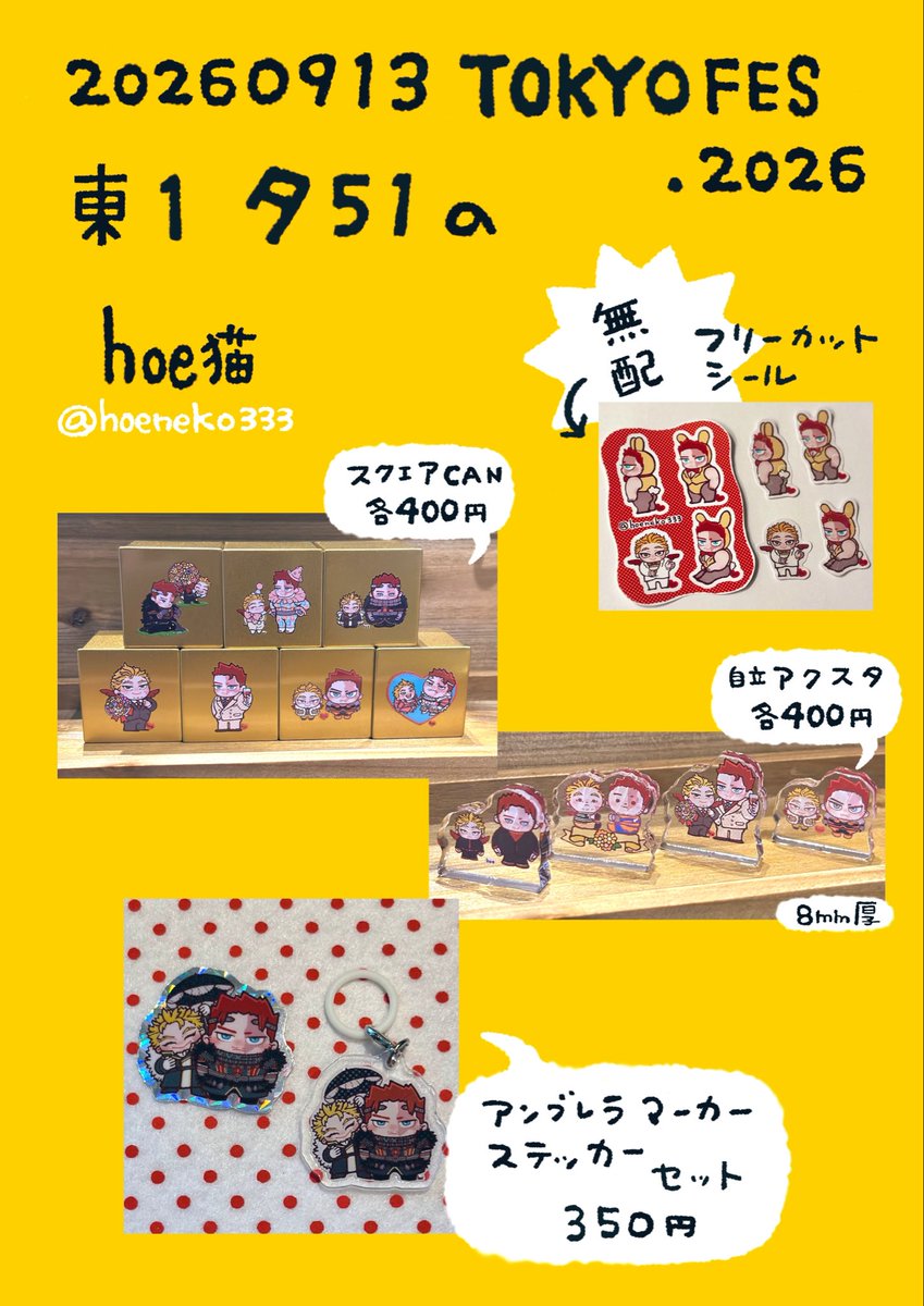 hoeneko333's tweet photo. 見慣れたものもございます���🙏
明日はどうぞよろしくお願いいたします！ https://t.co/JKWDWiSLfo