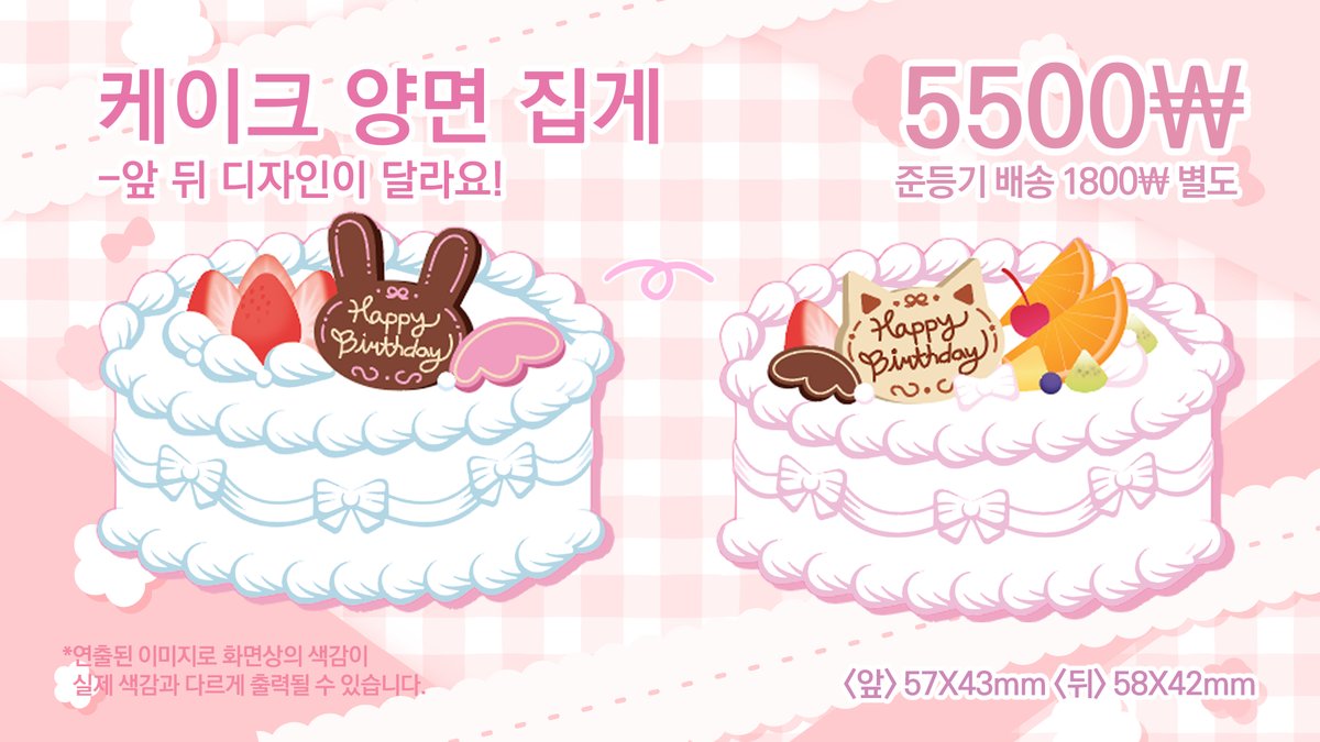 mungninma's tweet photo. 케이크 양면 아크릴 집게를 판매합니다!
#rt 추첨 한분께 케이크 양면 집게를 드려요❣️
✦•┈⋆⋅ ꒰ა ♡ ໒꒱ ⋅⋆┈•✦
자세한 내용은 타래를 확인해주세요🍰 https://t.co/2h8qRTufoB