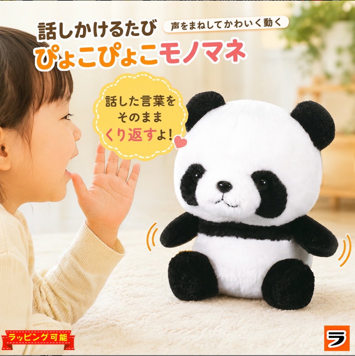 pochaccomm's tweet photo. 欲しいと言われたものはどんどん買ってしまう激甘親なので、いざ誕生日プレゼントを買うとき、何も買うものが無い！となるのが恒例行事なのだけど、そんなこんなで４歳はこの辺に落ち着いた😂
モノマネしてくれるぬいぐるみは私がお気に入り🐼♡ 私たちの低い声まで可愛く真似してくれる😂 https://t.co/8jOeMBl0B7