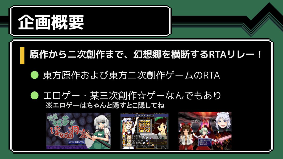 BiimRta's tweet photo. ⑥ 幻想郷走破部
有志からの企画募集！
今回は東方原作と二次創作ゲームのRTAを募集！スコアタもおｋ！

■応募フォーム 10/30〆切
https://t.co/FOtXfXaERm

■募集概要
https://t.co/jcgyn6Re9B

#RTAinbiim https://t.co/6LZmEeJBC4