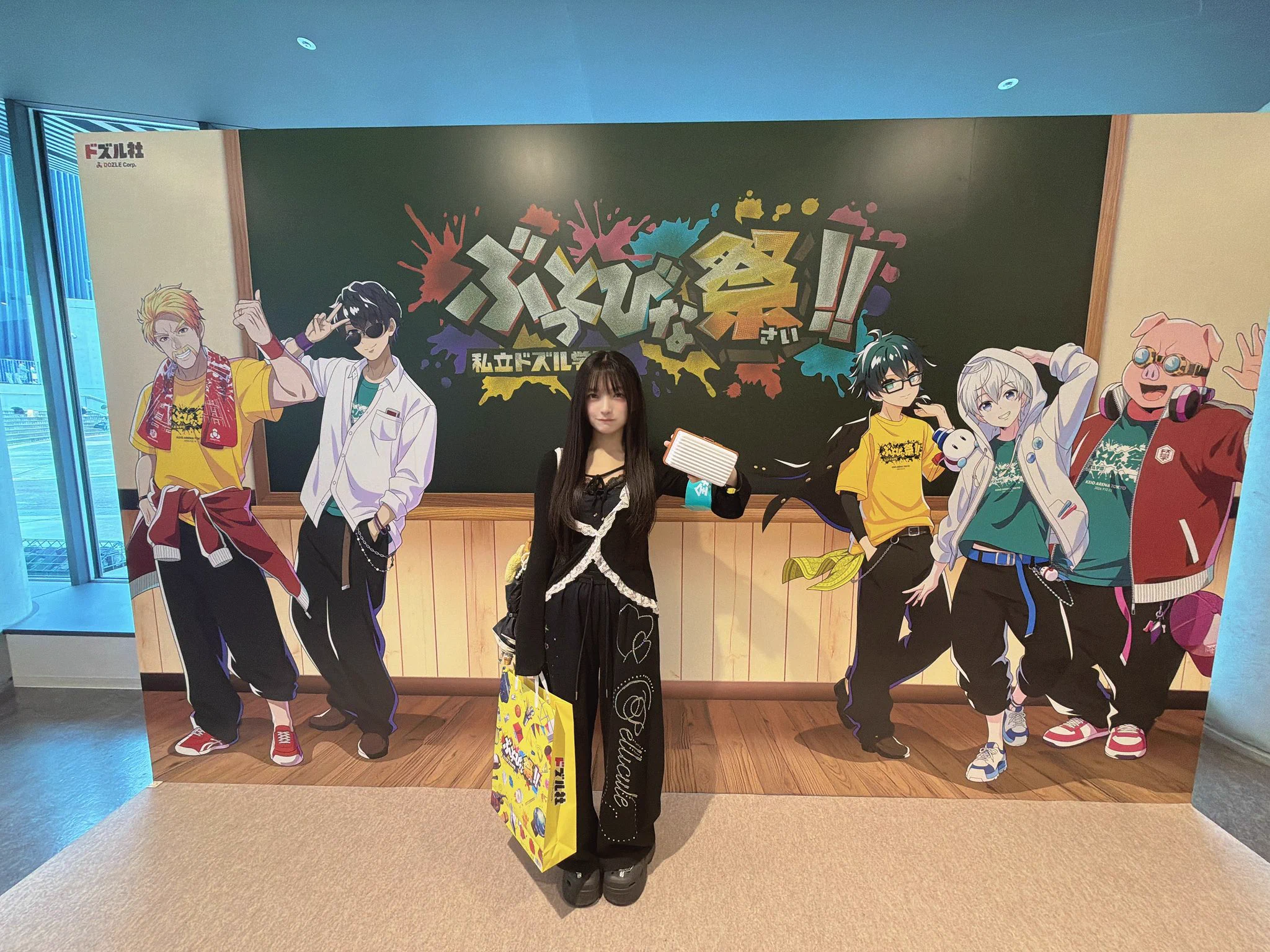 蛭田愛梨 в X: „ドズル社さんのイベント #ぶっとびな祭 Day1 ご招待