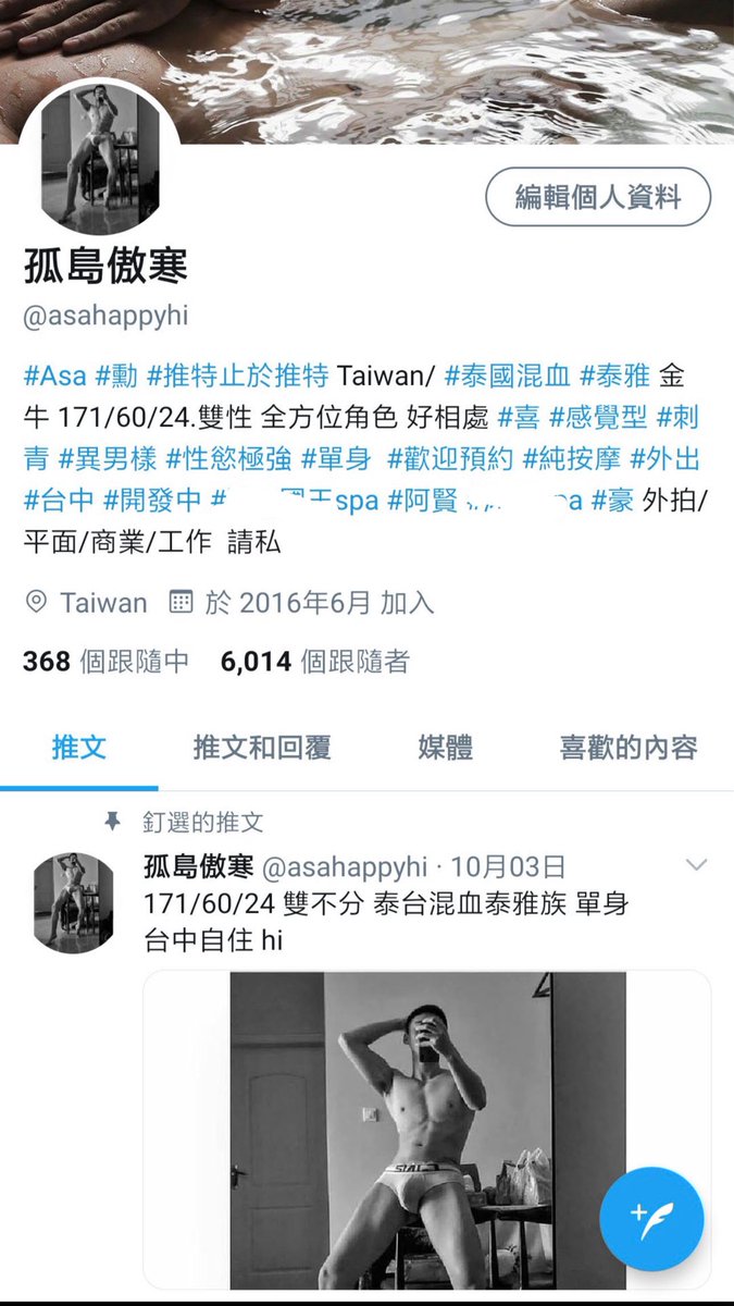 linbifuckme's tweet photo. 好啦不裝了剛剛回到這個圈子在那邊裝什麼純情人設了？好累喔 我不裝了你們也別演 
這次會好好的不會再��以前那樣那麼瘋狂
我還有班要上 我現在有正常工作我不是按摩師，如果有想找按摩的請私訊
請你們放過我不要再讓我搞到凌晨或早上趕著去上班 https://t.co/SaFDIunI8Q
